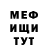 МЕТАДОН кристалл super Troll
