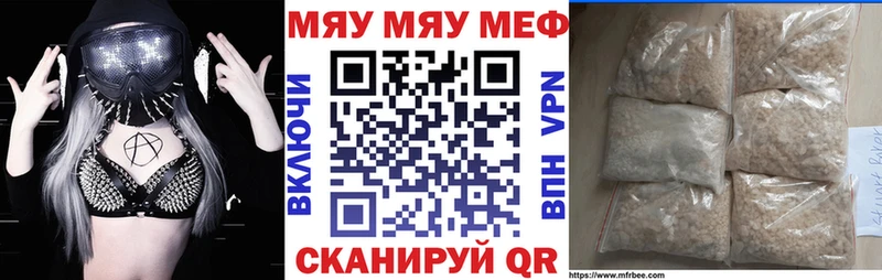ссылка на мегу ONION Буй Мефедрон mephedrone