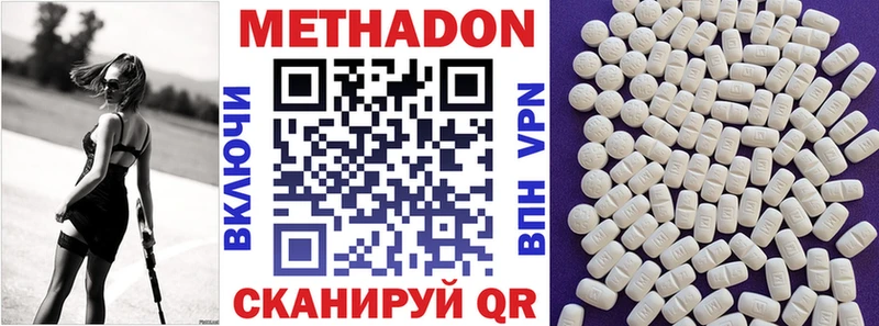 Метадон кристалл  Буй 